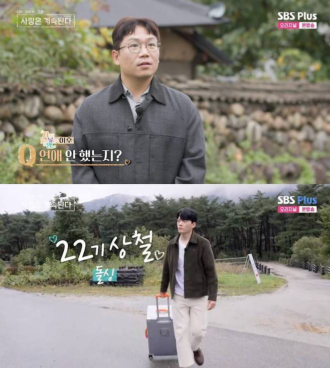 ⓒENA, SBS Plus '나는 솔로, 그 후 사랑은 계속된다'