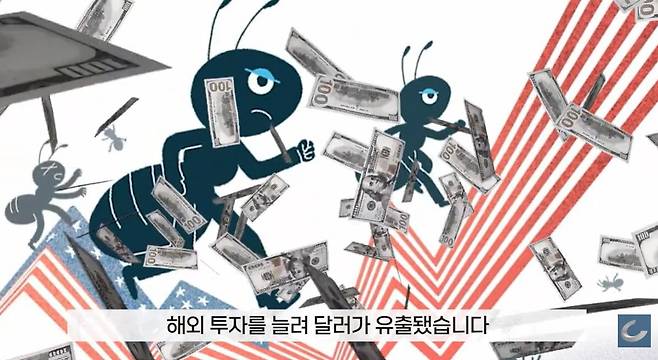 전문가들은 서학개미와 연기금의 해외 투자 확대를 환율 급등의 원인으로 지목했다./조선일보 유튜브 '오지랖'