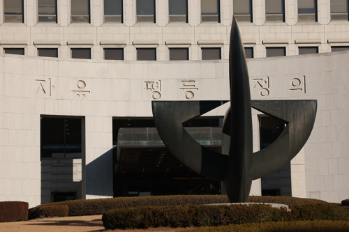 대법원 [연합뉴스]