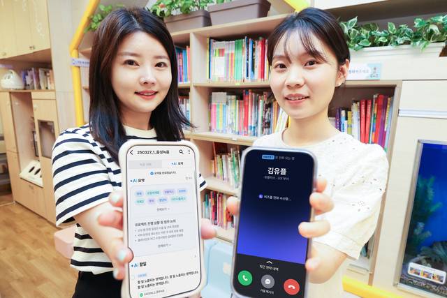 모델이 기업용 통화 솔루션 ‘AI비즈콜 바이 익시’를 소개하고 있다. LG유플러스