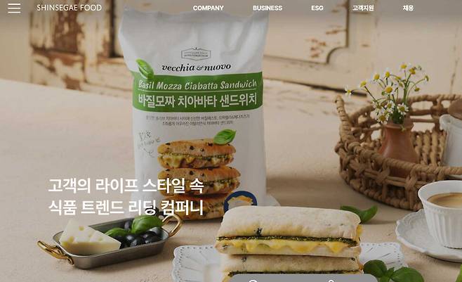 신세계푸드 누리집