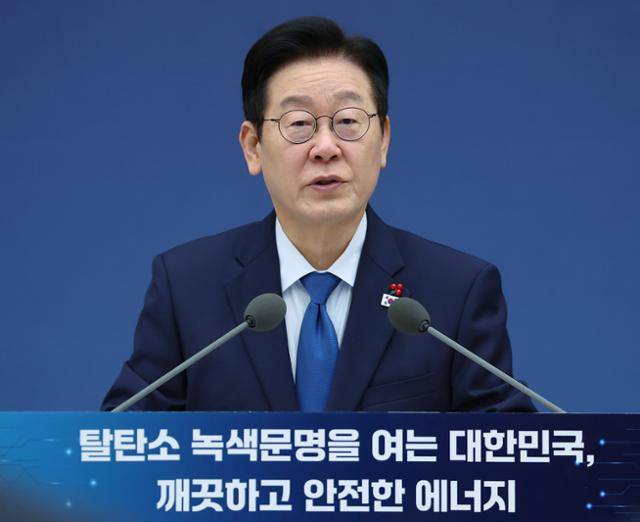 이재명 대통령이 17일 정부세종컨벤션센터에서 열린 기후에너지환경부·원자력안전위원회 업무보고에서 발언하고 있다. 세종=뉴시스