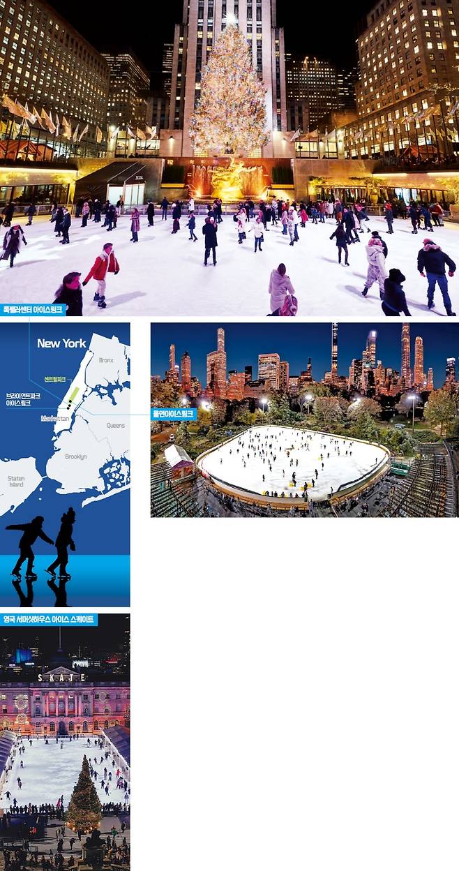 록펠러센터 홈페이지 캡처/ⓒWollman Rink/서머싯하우스 X 캡처