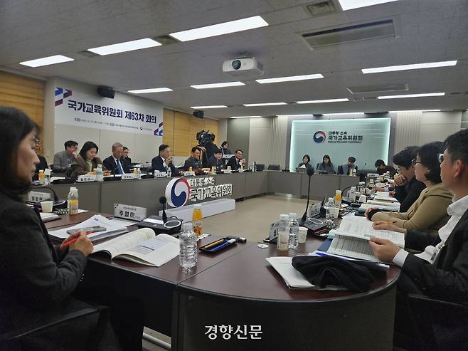 국가교육위원회가 18일 오후 제63차 회의를 열고 고교학점제 관련 국가교육과정 수립·변경 행정예고안을 논의하고 있다. 김송이 기자