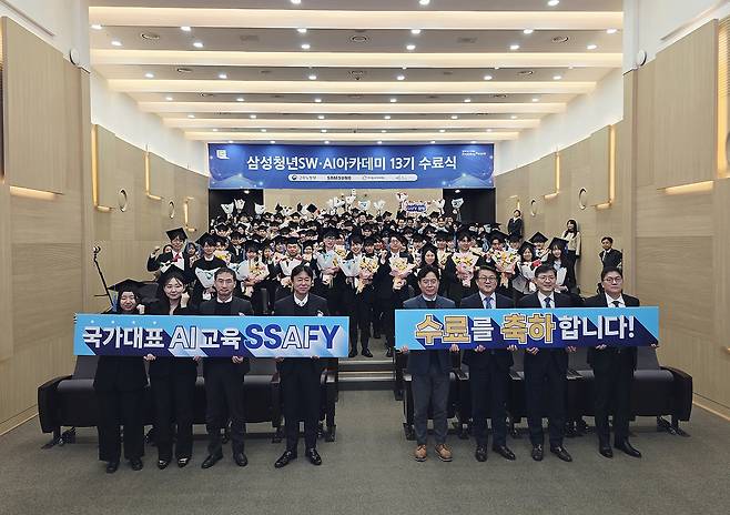 18일 서울 강남구 ‘삼성 청년 SW·AI아카데미’(SSAFY) 서울캠퍼스에서 열린 SSAFY 13기 수료식에서 김영훈 고용노동부 장관(앞줄 왼쪽에서 다섯번째), 박승희 삼성전자 CR담당 사장(여섯번째) 등 관계자들이 수료생들과 기념촬영을 하고 있다. 삼성 제공