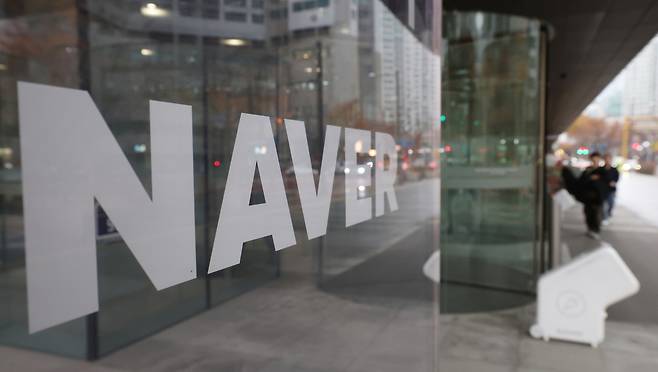 Naver headquarters in Bundang District, Seongnam, Gyeonggi, on Nov. 27 [NEWS1]