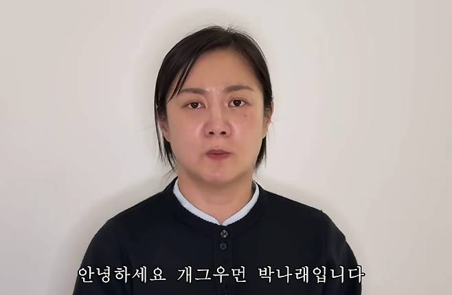 방송인 박나래가 매니저 갑질 및 불법 의료 행위, 횡령 등 각종 의혹에 휩싸인 가운데 직접 영상을 통해 입장을 밝혔다. /사진=유튜브 채널 백은영의 골든타임 캡처