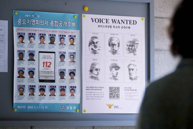 경찰청은 제일기획과 함께 이달 18일부터 내년 2월 11일까지 8주간 보이스피싱범 목소리 제보 캠페인 ‘보이스 원티드(VOICE WANTED)’를 진행한다고 17일 밝혔다. 경찰청 제공