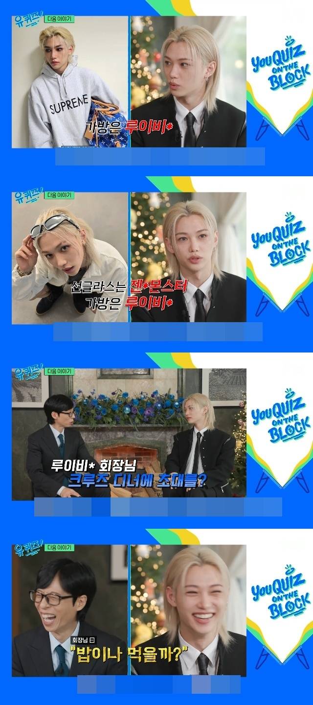 tvN ‘유 퀴즈 온 더 블럭’ 캡처