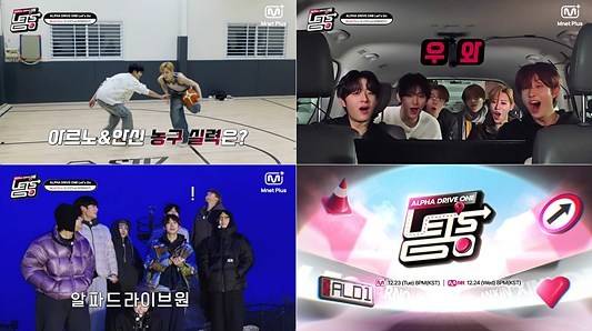 사진=‘ALPHA DRIVE ONE Let’s Go‘ 영상 캡처
