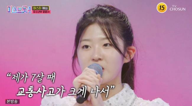 사진=TV CHOSUN ‘미스트롯4’ 캡처