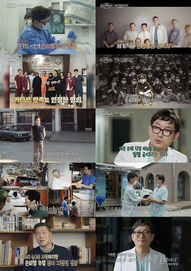 [서울=뉴시스]'서장훈의 이웃집 백만장자'(사진=EBS '서장훈의 이웃집 백만장자' 제공)2025.12.18. photo@newsis.com *재판매 및 DB 금지