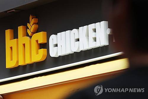 'bhc, 점주가 치킨 가격 정한다' (서울=연합뉴스) 강민지 기자 = 다이닝브랜즈그룹의 치킨 브랜드 bhc는 가맹점주가 치킨 가격을 정하는 '자율가격제'를 다음 달에 도입한다고 밝혔다. 현재는 특수 상권 매장에서 권장 판매가보다 1천∼2천원씩 높은 가격을 받고 있지만, 자율가격제가 도입되며 가격 인상 가맹점들이 늘어날 것으로 전망된다. 사진은 28일 서울의 한 bhc 매장 앞. 2025.5.28 mjkang@yna.co.kr