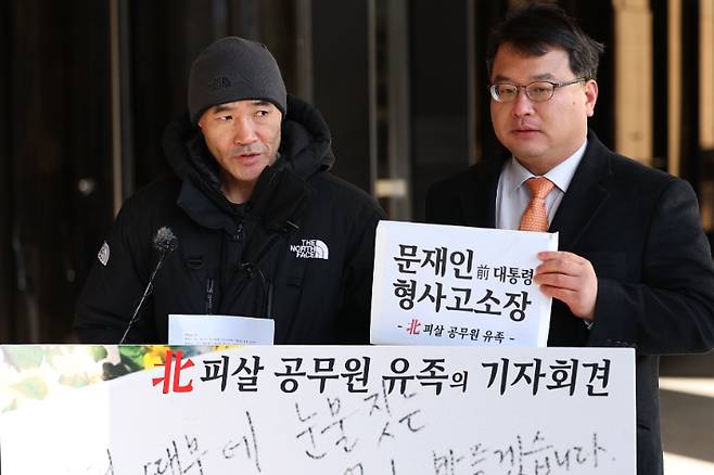 서해 피격 공무원의 형 이래진씨(왼쪽)와 김기윤 변호사가 지난 2022년 12월 서울 서초구 서울중앙지검에서 문재인 전 대통령을 직무유기 등 혐의로 고소하며 기자회견 하는 모습. 연합뉴스