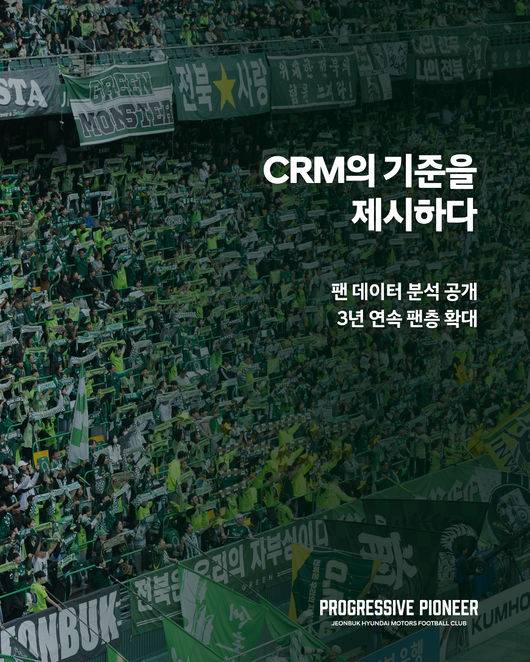 [사진] 전북현대모터스FC 제공