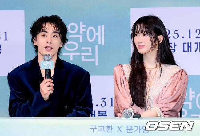 [OSEN=지형준 기자]18일 오후 서울 CGV 용산아이파크몰에서 영화 ‘만약에 우리는’ 언론시사회&기자간담회가 열렸다.