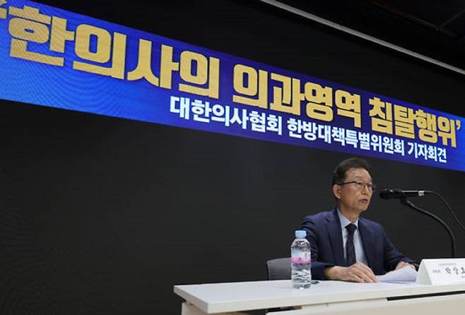 지난 5월8일 서울 용산구 대한의사협회에서 열린 ‘한의사의 의과영역 침탈행위’ 관련 의협 한방대책특별위원회(한특위) 기자회견에서 박상호 한특위 위원장이 발언하고 있다. 뉴시스