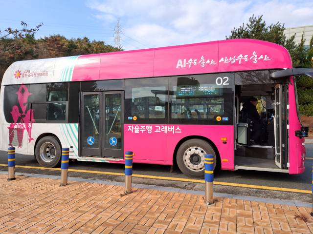 오는 29일부터 시범운행에 들어가는 자율주행 고래버스. 사진제공=울산시