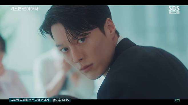 SBS 키스는 괜히 해서 화면 캡처