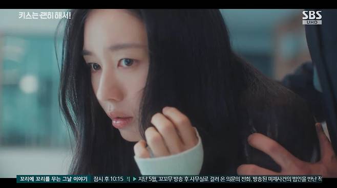 SBS 키스는 괜히 해서 화면 캡처