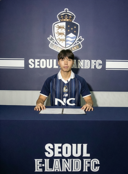사진=서울 이랜드 FC 제공