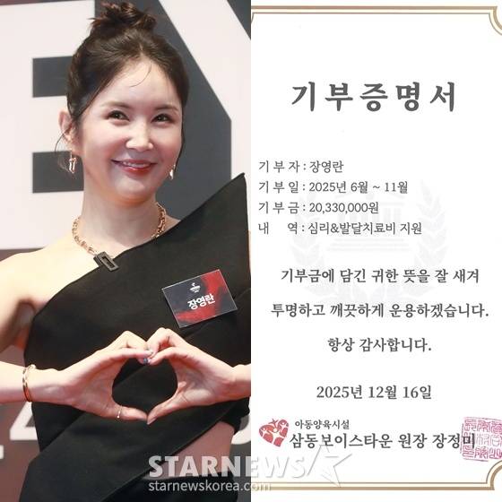 /사진=스타뉴스, 장영란 인스타그램 캡처