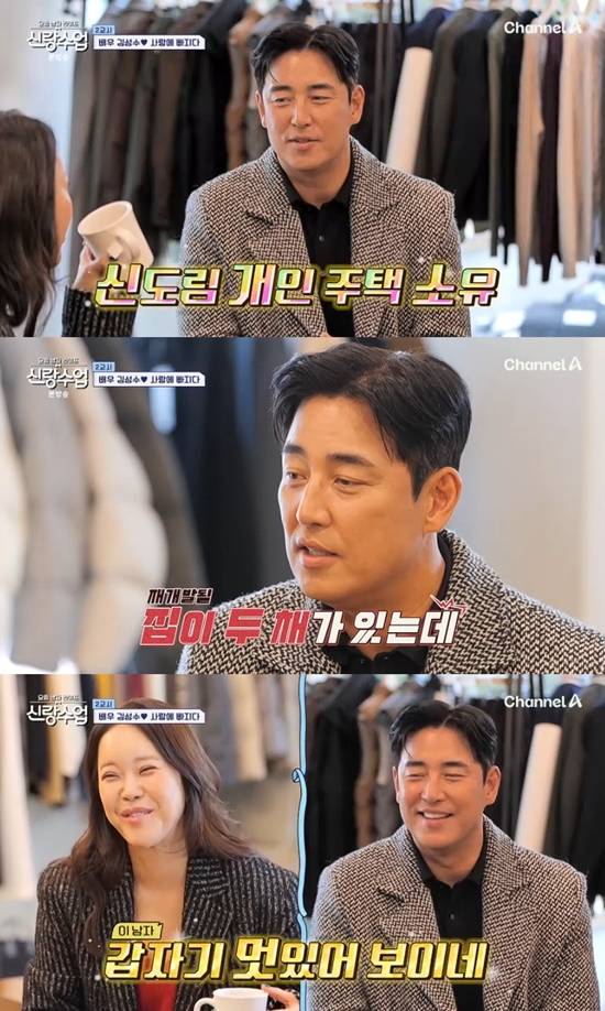 사진= 채널A' 요즘 남자 라이프-신랑수업' 방송 캡처