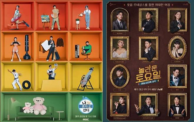 MBC, tvN