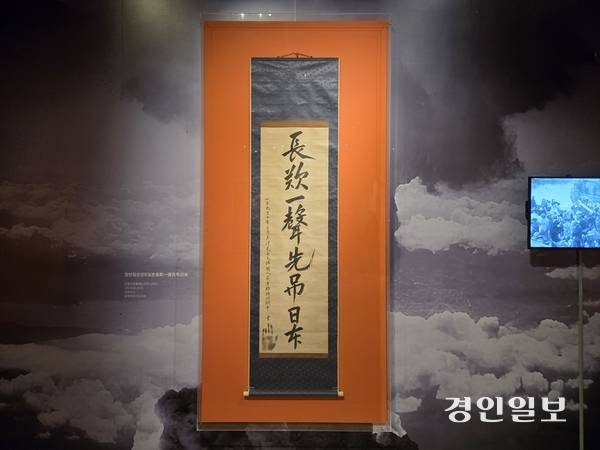 경기도박물관에 전시된 안중근 의사의 ‘長歎一聲 先弔日(장탄일성 선조일본)’. 2025.12.19 /김태강 기자 think@kyeongin.com