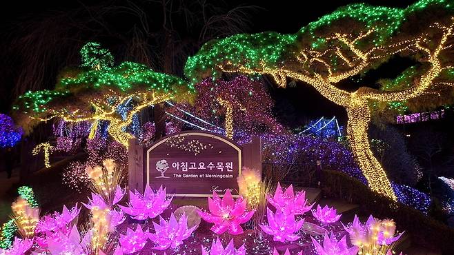 아침고요수목원 입구. 박찬희