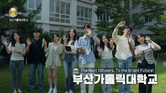 부산가톨릭대학교