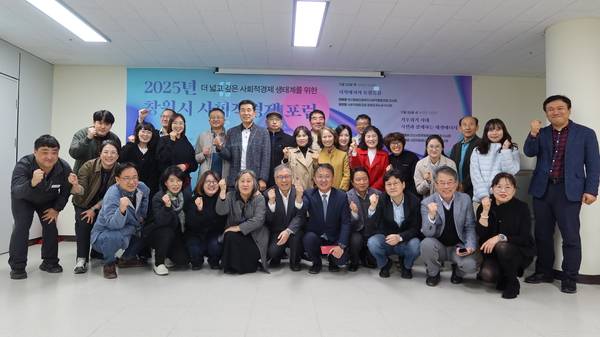 창원시사회적경제지원센터가 지난달 경남사회적경제혁신타운에서 창원시 사회적경제 포럼을 열고 단체사진을 찍고 있다. /창원시사회적경제지원센터