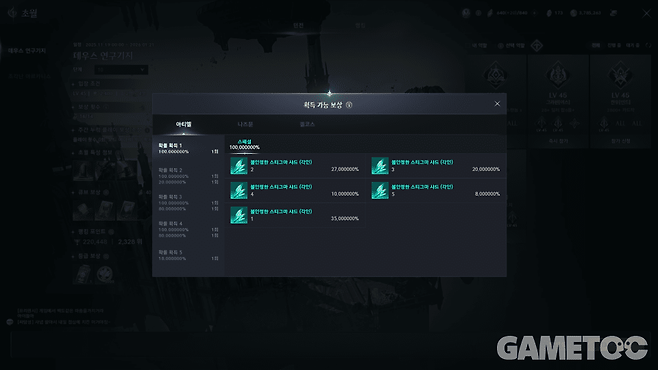 초월에서 스티그마 샤드를 파밍할 수 있도록 개선됐다 (사진=김영찬 기자)