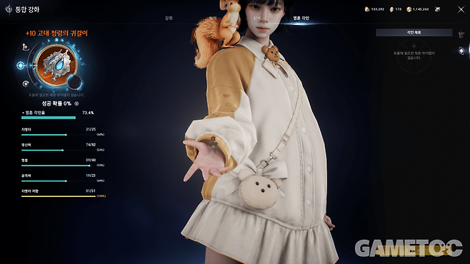 획득 확률도 낮고 성장 과정에서 접근성도 떨어지는 영웅 장비 (사진=김영찬 기자)