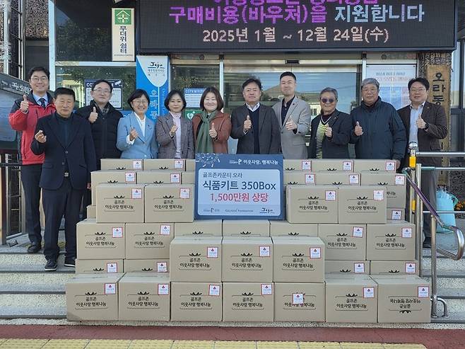 골프존문화재단이 18일 제주 오라동 주민센터에서 진행한 '골프존 이웃사랑 행복나눔' 후원식에서 (왼쪽 네 번째부터) 제주도의회 고의숙 교육의원, 이승아 의원, 강리선 오라동장, 골프존카운티 최후락 사업부장, 골프존문화재단 박영준 팀장이 기념 촬영을 하고 있다.