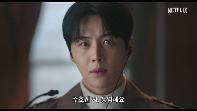 넷플릭스 ‘이 사랑 통역 되나요?’. 사진 | 넷플릭스