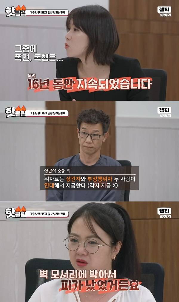 ⓒJTBC '이혼숙려캠프' 방송 캡처