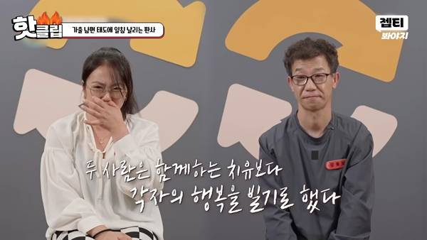 ⓒJTBC '이혼숙려캠프' 방송 캡처