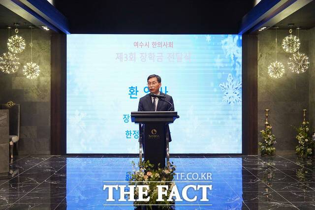 김영태 여수시한의사회 회장이 18일 저소득 다문화·한부모·조손가정 학생들에게 장학금을 전달하는 행사에서 환영사를 하고 있다. /여수시