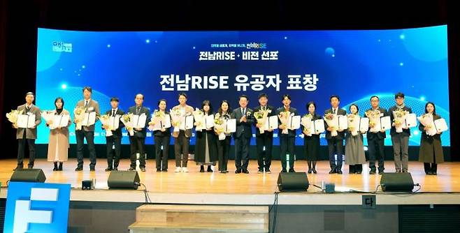 김영록 전라남도지사가 19일 도청 김대중강당에서 열린 전남RISE 비전 선포식 및 성과공유회 행사에서 유공자에게 표창을 수여하고 기념촬영을 하고 있다. 전남도 제공