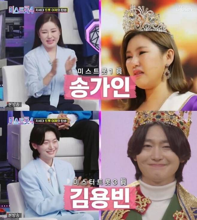 ‘미스트롯4’ 첫방, 라인업