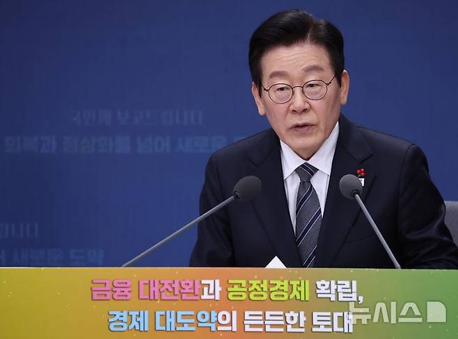 금융위원회·공정거래위원회 업무보고 발언하는 이재명 대통령. /뉴시스