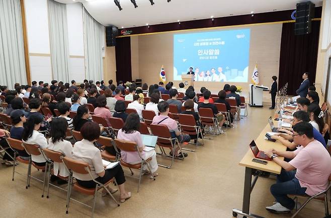 전남 광양시가 내년부터 전국 시 단위 최초로 대학생에게 연간 최대 350만원의 생활비를 장학금으로 지원한다. 사진은 광양시가 제도 시행을 위해 실시한 주민설명회 및 의견수렴 모습. 광양시 제공