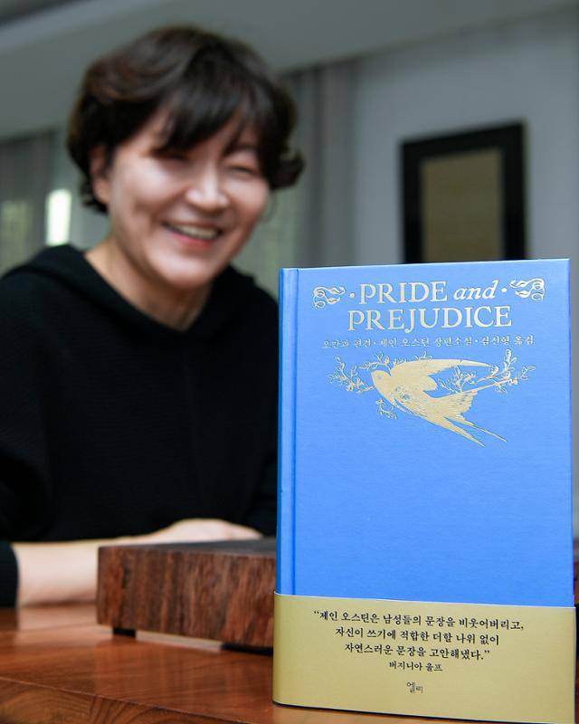 김선형 번역가가 제인 오스틴이 태어난 지 정확히 250주년이 되는 2025년 12월 16일을 기해 세상에 선보이는 '오만과 편견'을 보이며 웃고 있다. 임지훈 인턴기자
