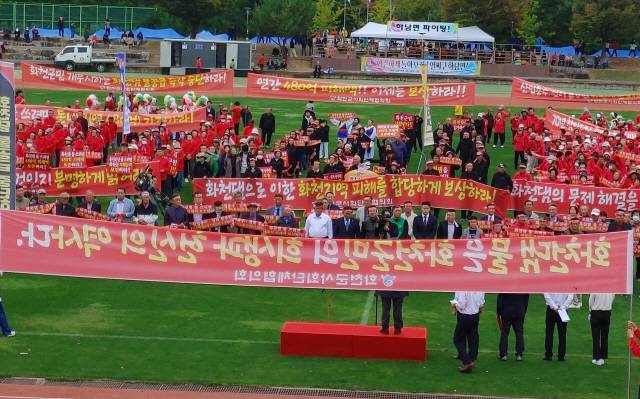 사진은 지난해 화천댐 용수공급 반대 주민궐기대회 모습.