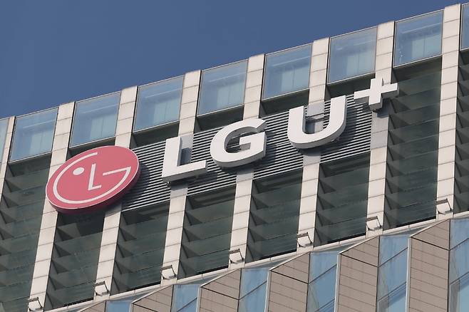 서울 용산구 LG유플러스 본사. 사진=연합뉴스