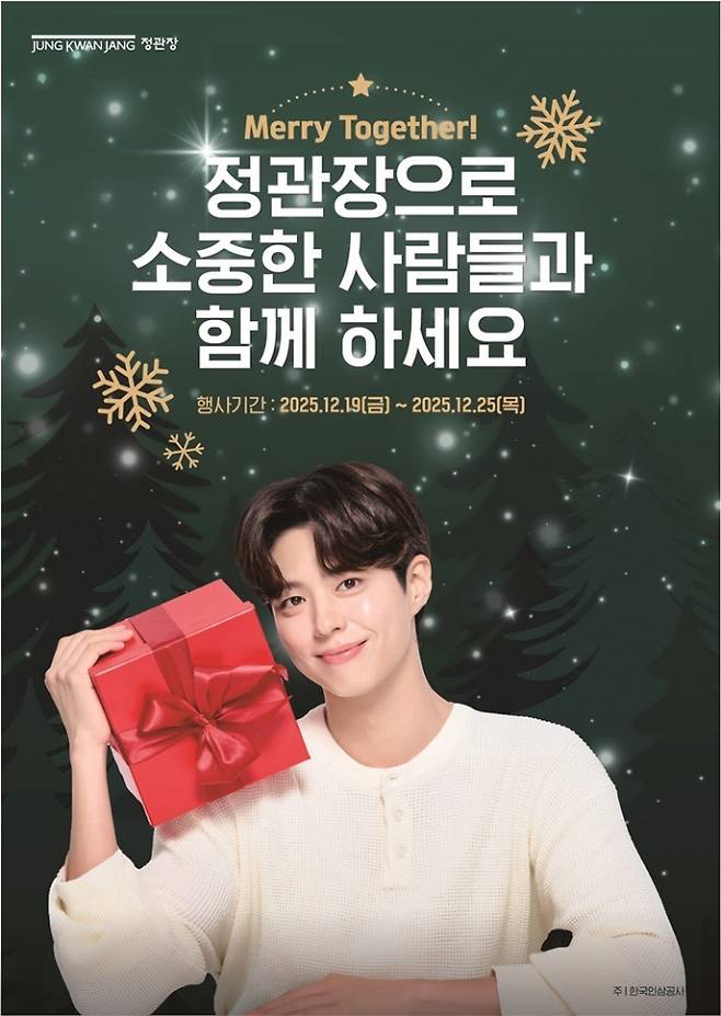 /사진제공=KGC인삼공사