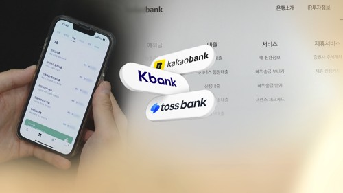 인터넷전문은행 3사 [연합뉴스]