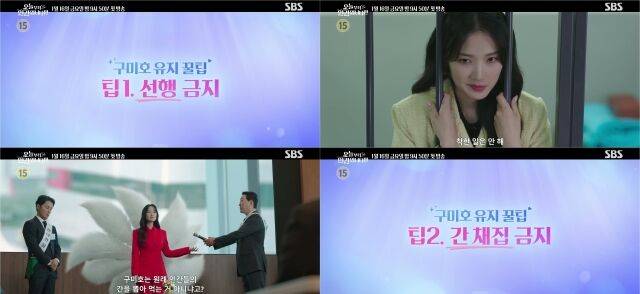 '오늘부터 인간입니다만' 티저/SBS