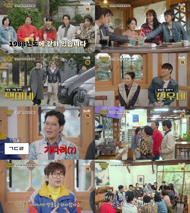 사진=tvN 제공